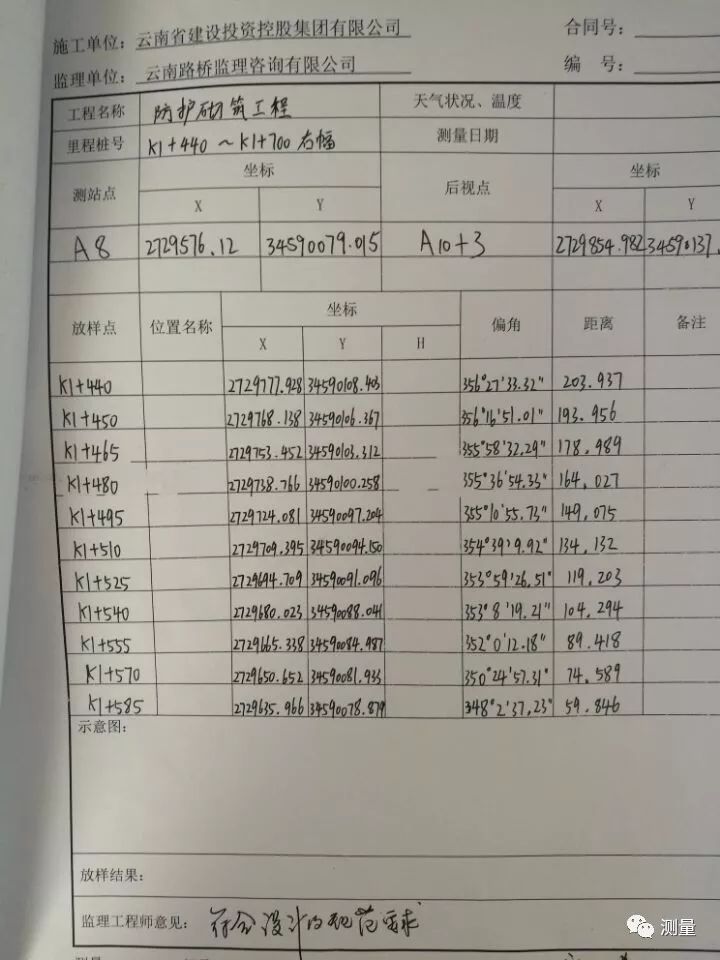 EXCEL角度与坐标计算(附带下载链接)的图13